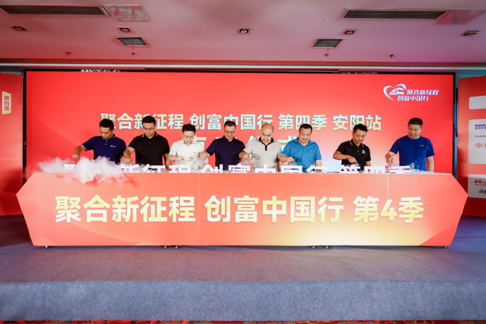 依维柯聚星、全新得意、欧胜,强势亮相创富中国行安阳站.png 依维柯聚星、全新得意、欧胜,强势亮相创富中国行安阳站.png