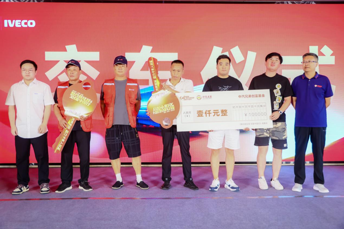 依维柯聚星、全新得意、欧胜,强势亮相创富中国行安阳站4.png 依维柯聚星、全新得意、欧胜,强势亮相创富中国行安阳站4.png