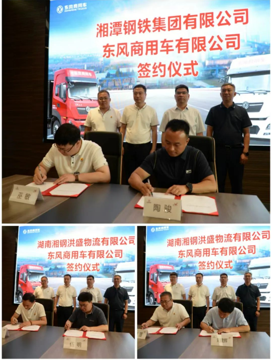 国企强强联合 深化新能源领域合作1.png 国企强强联合 深化新能源领域合作1.png