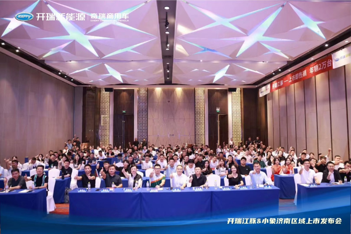 开瑞江豚2023款&开瑞小象济南上市.png 开瑞江豚2023款&开瑞小象济南上市.png