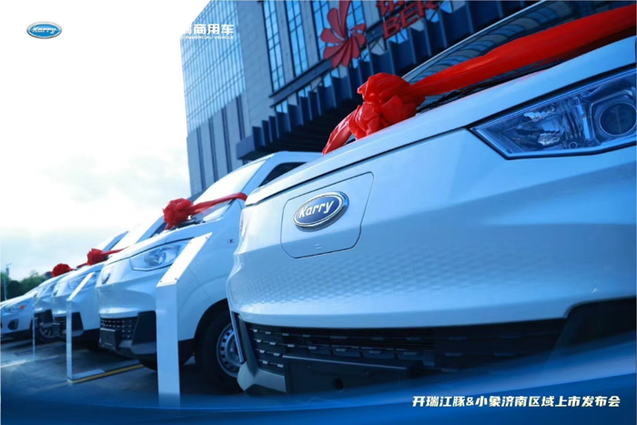 开瑞江豚2023款&开瑞小象济南上市2.png 开瑞江豚2023款&开瑞小象济南上市2.png