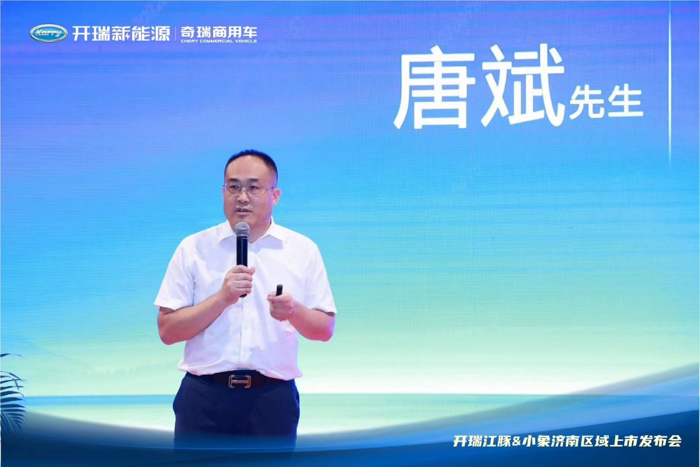 开瑞江豚2023款&开瑞小象济南上市3.png 开瑞江豚2023款&开瑞小象济南上市3.png