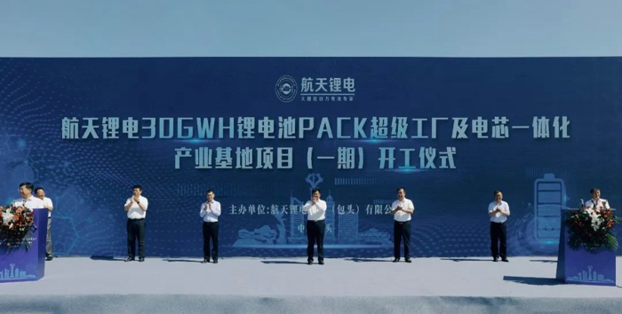 北奔重汽与航天锂电签署战略合作协议2.jpg 北奔重汽与航天锂电签署战略合作协议2.jpg