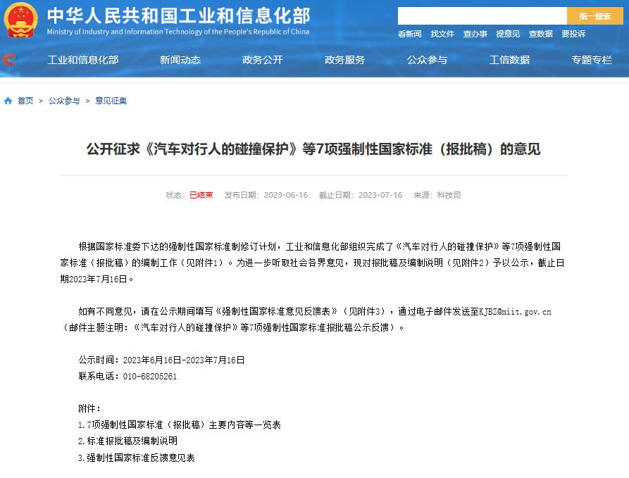 工信部1.jpg 工信部1.jpg