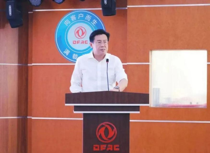 东风汽车股份召开2023年中工作推进会2.png 东风汽车股份召开2023年中工作推进会2.png