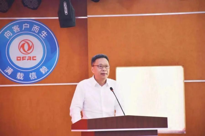 东风汽车股份召开2023年中工作推进会3.png 东风汽车股份召开2023年中工作推进会3.png