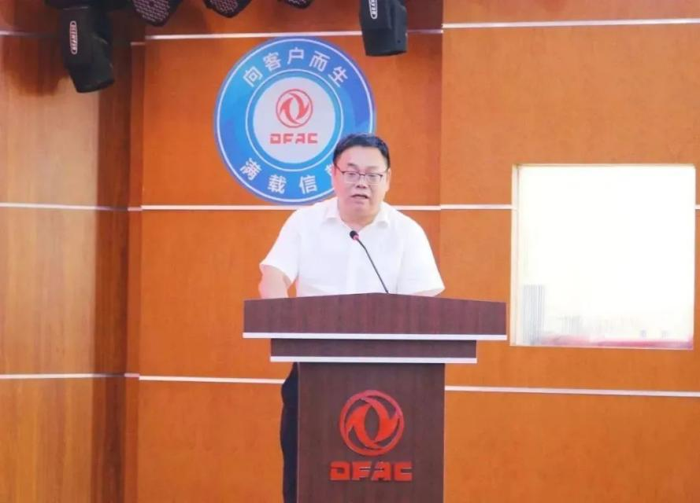 东风汽车股份召开2023年中工作推进会4.png 东风汽车股份召开2023年中工作推进会4.png