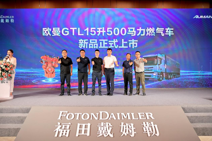欧曼GTL 500马力燃气车河南“燃”情上市.png 欧曼GTL 500马力燃气车河南“燃”情上市.png