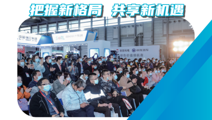 2023第12届上海国际客车展强势来袭3.png 2023第12届上海国际客车展强势来袭3.png