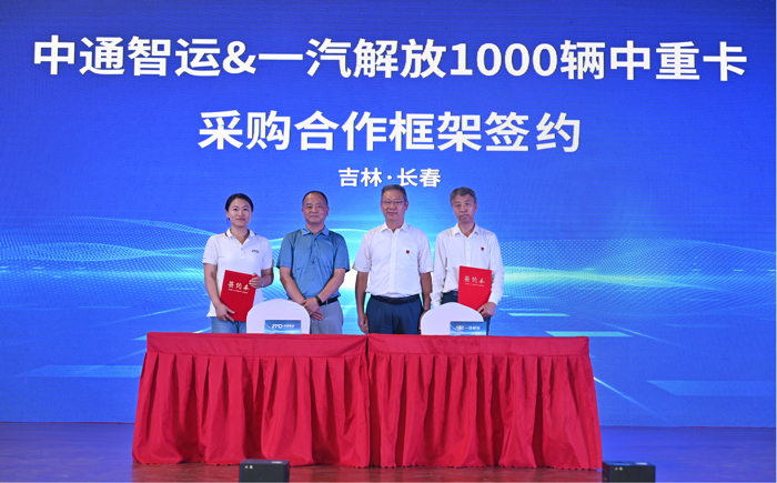一汽解放2.png 一汽解放2.png