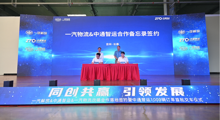 一汽解放4.png 一汽解放4.png