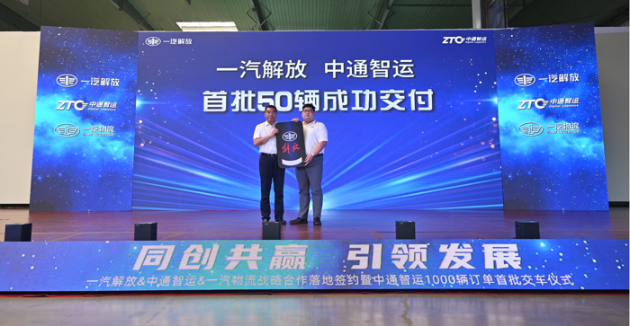 一汽解放5.png 一汽解放5.png