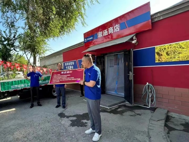 首个东风轻型车卡友驿站正式挂牌成立3.png 首个东风轻型车卡友驿站正式挂牌成立3.png
