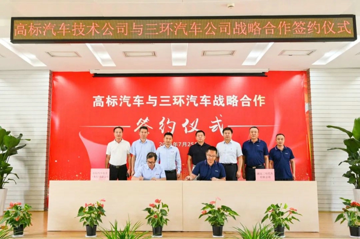 三环汽车携手高标汽车进军海外商用车市场.jpg 三环汽车携手高标汽车进军海外商用车市场.jpg
