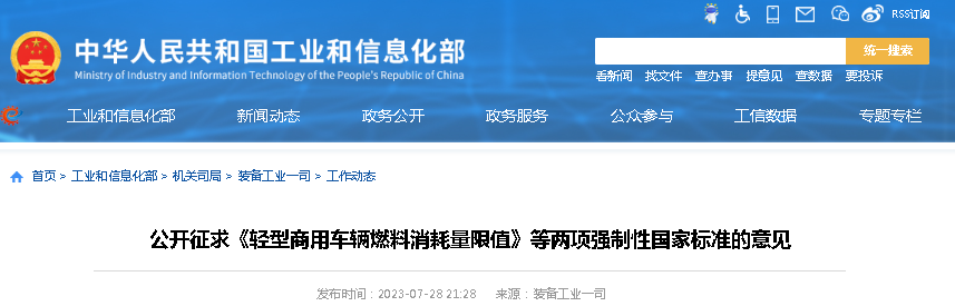 工信部11.png 工信部11.png