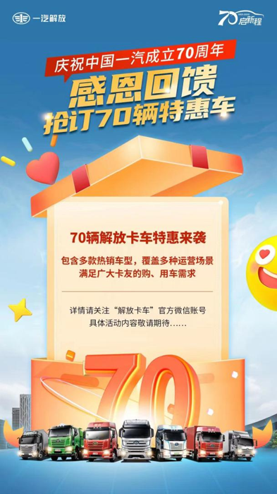 解放感恩大回馈3.png 解放感恩大回馈3.png