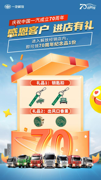 解放感恩大回馈4.png 解放感恩大回馈4.png