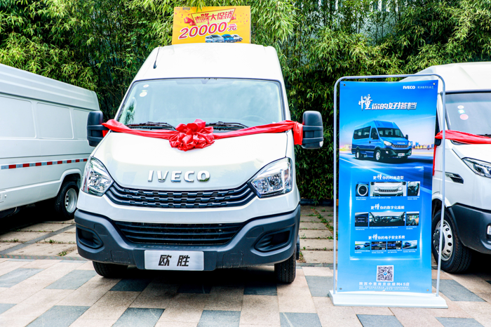 依维柯6.png 依维柯6.png