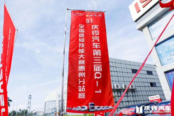 庆铃汽车Q-1技能大赛2.png 庆铃汽车Q-1技能大赛2.png