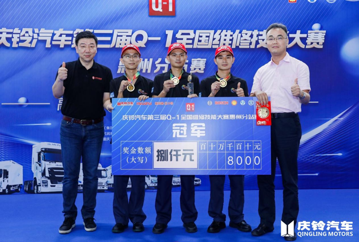 庆铃汽车Q-1技能大赛6.png 庆铃汽车Q-1技能大赛6.png