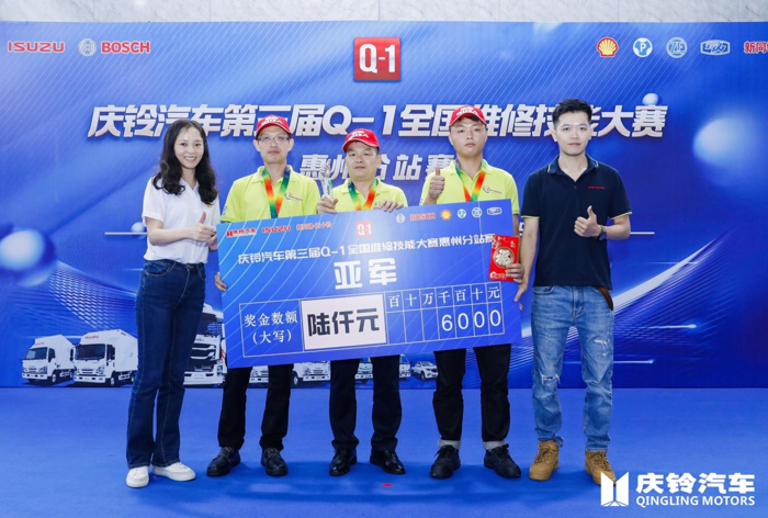 庆铃汽车Q-1技能大赛7.png 庆铃汽车Q-1技能大赛7.png
