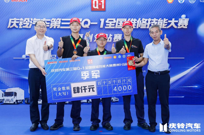 庆铃汽车Q-1技能大赛8.png 庆铃汽车Q-1技能大赛8.png