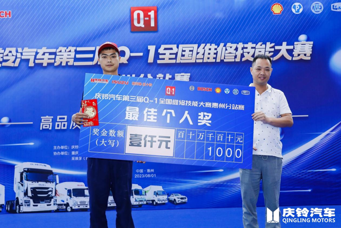 庆铃汽车Q-1技能大赛9.png 庆铃汽车Q-1技能大赛9.png