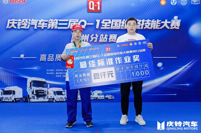 庆铃汽车Q-1技能大赛10.png 庆铃汽车Q-1技能大赛10.png