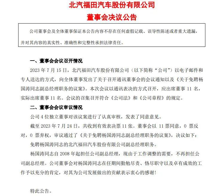 7月再迎重磅人事变动!4.png 7月再迎重磅人事变动!4.png
