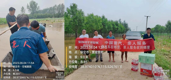 重汽抢险救灾河北第一线4.png 重汽抢险救灾河北第一线4.png