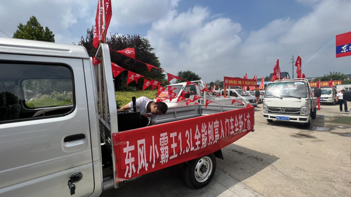“东风轻型车 百县千镇大巡游”精彩启幕2.png “东风轻型车 百县千镇大巡游”精彩启幕2.png