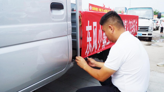“东风轻型车 百县千镇大巡游”精彩启幕3.png “东风轻型车 百县千镇大巡游”精彩启幕3.png