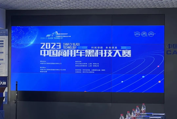 第二届中国商用车黑科技大赛启动仪式在京举办.png 第二届中国商用车黑科技大赛启动仪式在京举办.png