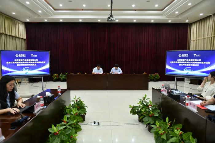 北奔重汽与北京亿欧网盟科技有限公司、松山湖材料实验室签署战略合作协议暨亿奔双碳研究院成立4.jpg 北奔重汽与北京亿欧网盟科技有限公司、松山湖材料实验室签署战略合作协议暨亿奔双碳研究院成立4.jpg