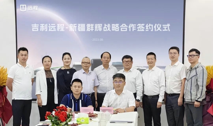 远程与新疆群辉物流战略合作助力疆煤外运1.jpg 远程与新疆群辉物流战略合作助力疆煤外运1.jpg