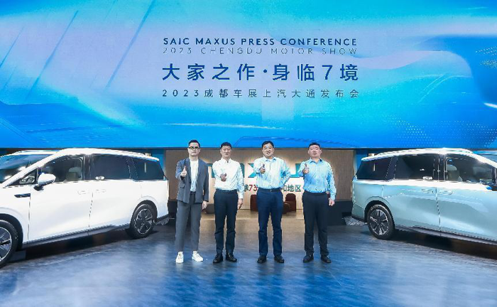 上汽大通MAXUS“大家庭豪华电动MPV”大家7成都车展全球首发亮相2.png 上汽大通MAXUS“大家庭豪华电动MPV”大家7成都车展全球首发亮相2.png