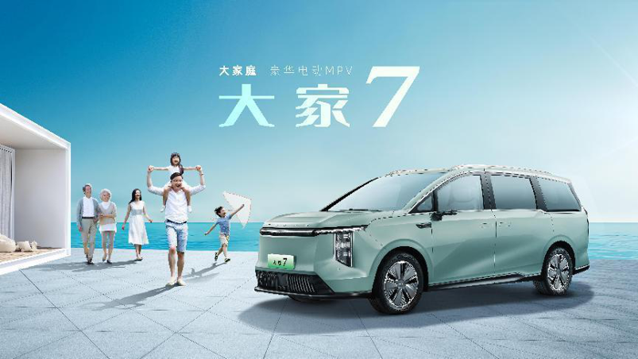 上汽大通MAXUS“大家庭豪华电动MPV”大家7成都车展全球首发亮相4.png 上汽大通MAXUS“大家庭豪华电动MPV”大家7成都车展全球首发亮相4.png