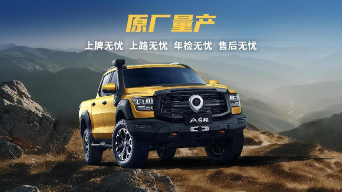 长城炮全性能家族闪耀成都车展 山海炮性能版全球首秀12.png 长城炮全性能家族闪耀成都车展 山海炮性能版全球首秀12.png