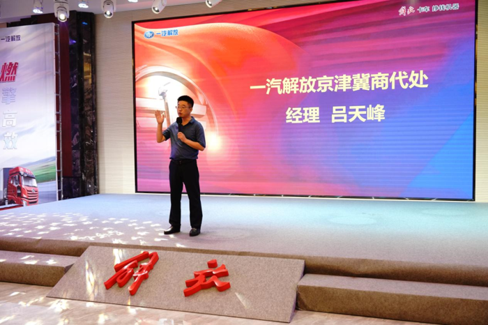 解放J6V 530马力LNG牵引车品鉴会圆满成功4.png 解放J6V 530马力LNG牵引车品鉴会圆满成功4.png