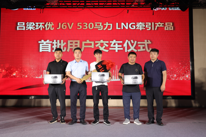 J6V 530马力LNG牵引惊艳亮相山西吕梁!5.png J6V 530马力LNG牵引惊艳亮相山西吕梁!5.png