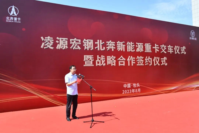 凌源宏钢北奔新能源重卡交车仪式2.jpg 凌源宏钢北奔新能源重卡交车仪式2.jpg