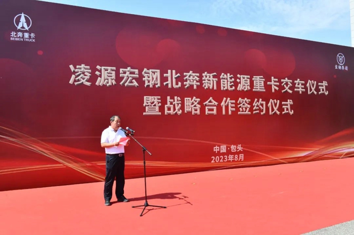 凌源宏钢北奔新能源重卡交车仪式3.jpg 凌源宏钢北奔新能源重卡交车仪式3.jpg