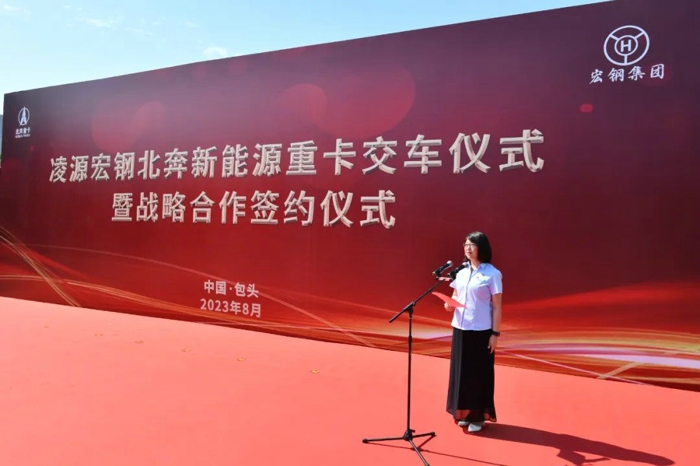 凌源宏钢北奔新能源重卡交车仪式4.jpg 凌源宏钢北奔新能源重卡交车仪式4.jpg