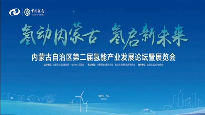 北奔氢能重卡亮相内蒙古自治区第二届氢能产业发展论坛暨展览会1.jpg 北奔氢能重卡亮相内蒙古自治区第二届氢能产业发展论坛暨展览会1.jpg