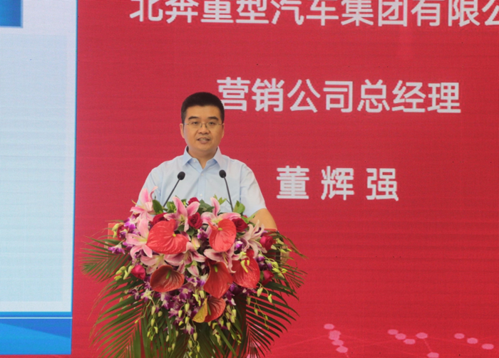 北奔重汽2023新品发布暨渠道业务交流会包头召开2.png 北奔重汽2023新品发布暨渠道业务交流会包头召开2.png