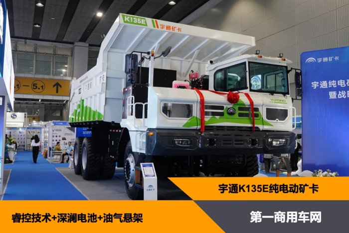 宇通K135E纯电动矿卡1.png 宇通K135E纯电动矿卡1.png