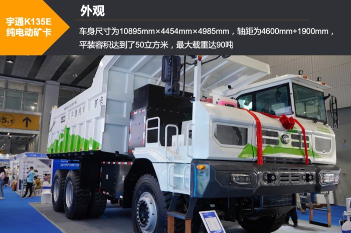 宇通K135E纯电动矿卡2.png 宇通K135E纯电动矿卡2.png