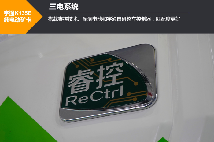 宇通K135E纯电动矿卡6.png 宇通K135E纯电动矿卡6.png