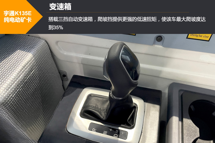 宇通K135E纯电动矿卡7.png 宇通K135E纯电动矿卡7.png