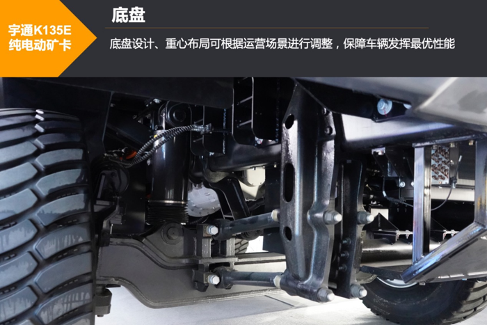 宇通K135E纯电动矿卡8.png 宇通K135E纯电动矿卡8.png